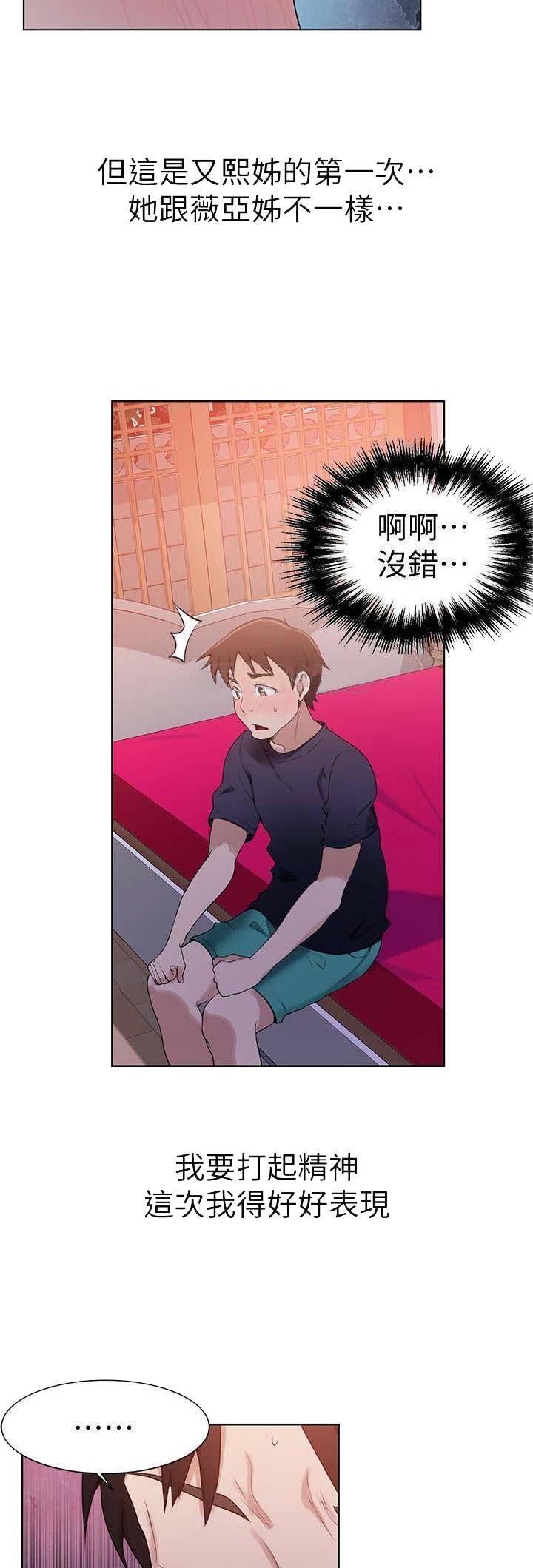 第36话11