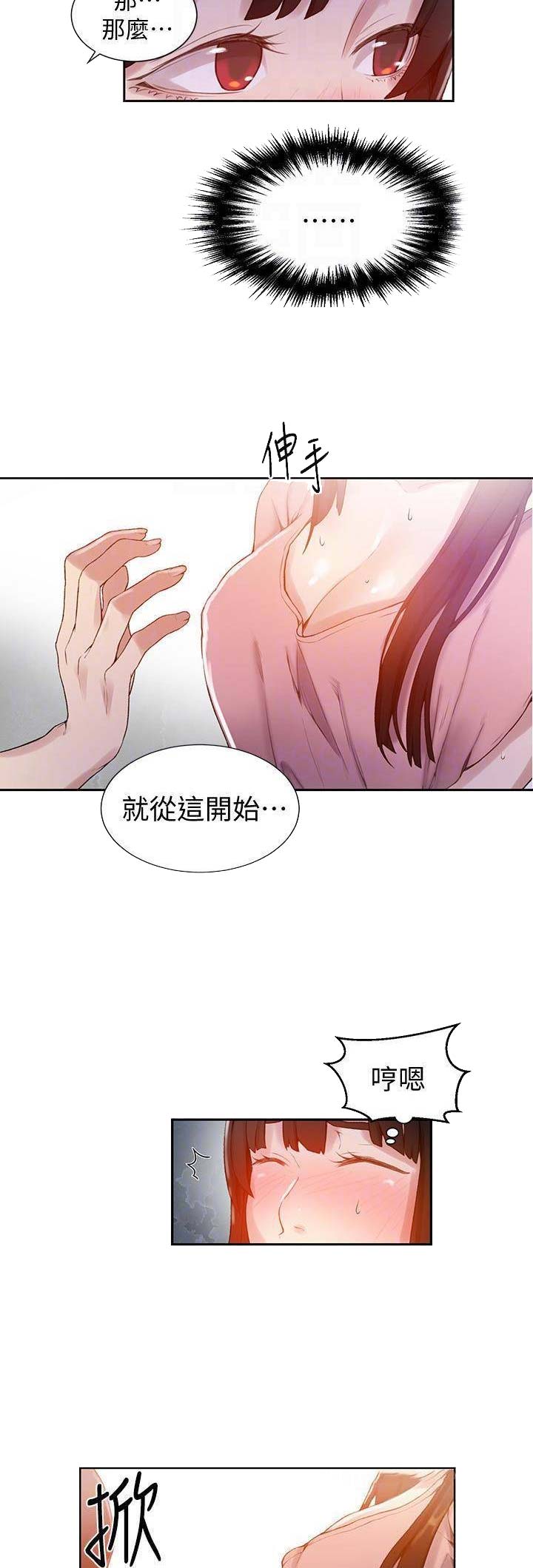 第37话5