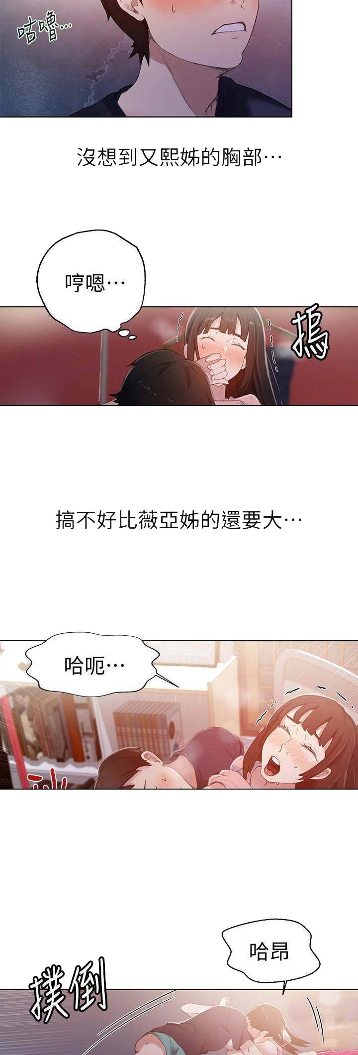 第37话7