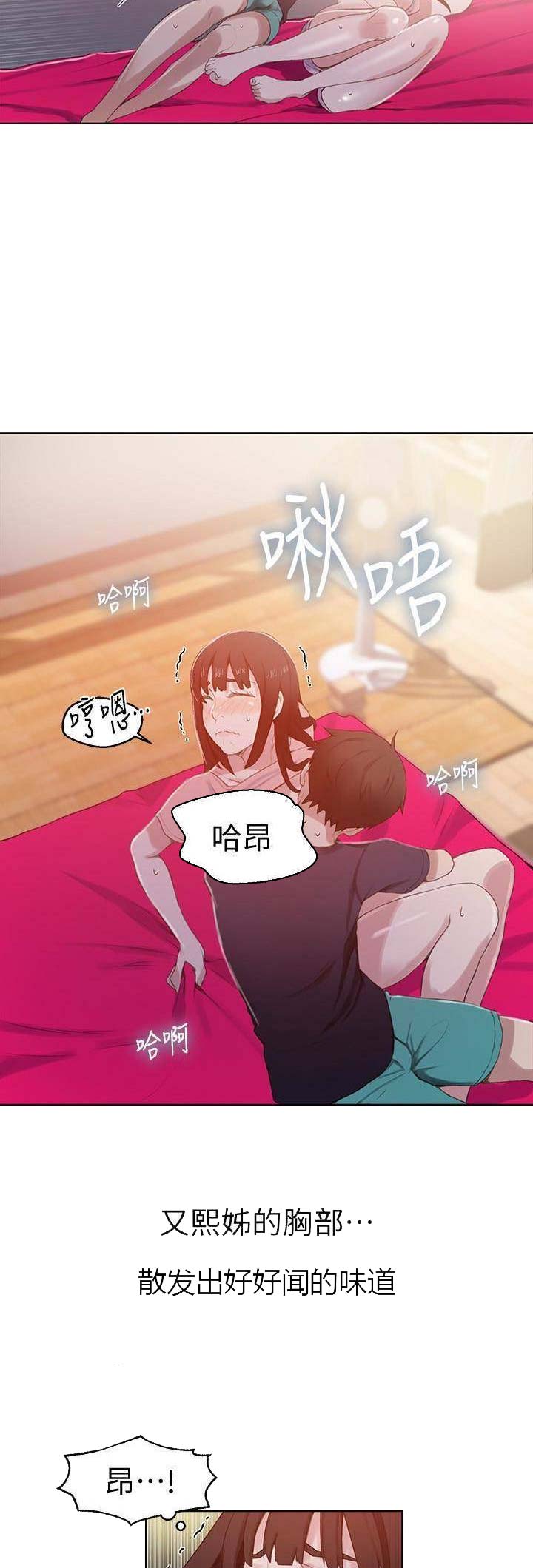 第37话8