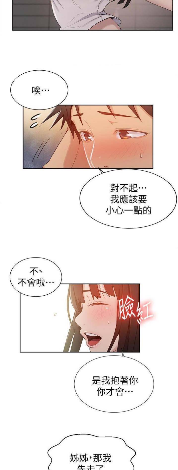 第39话13
