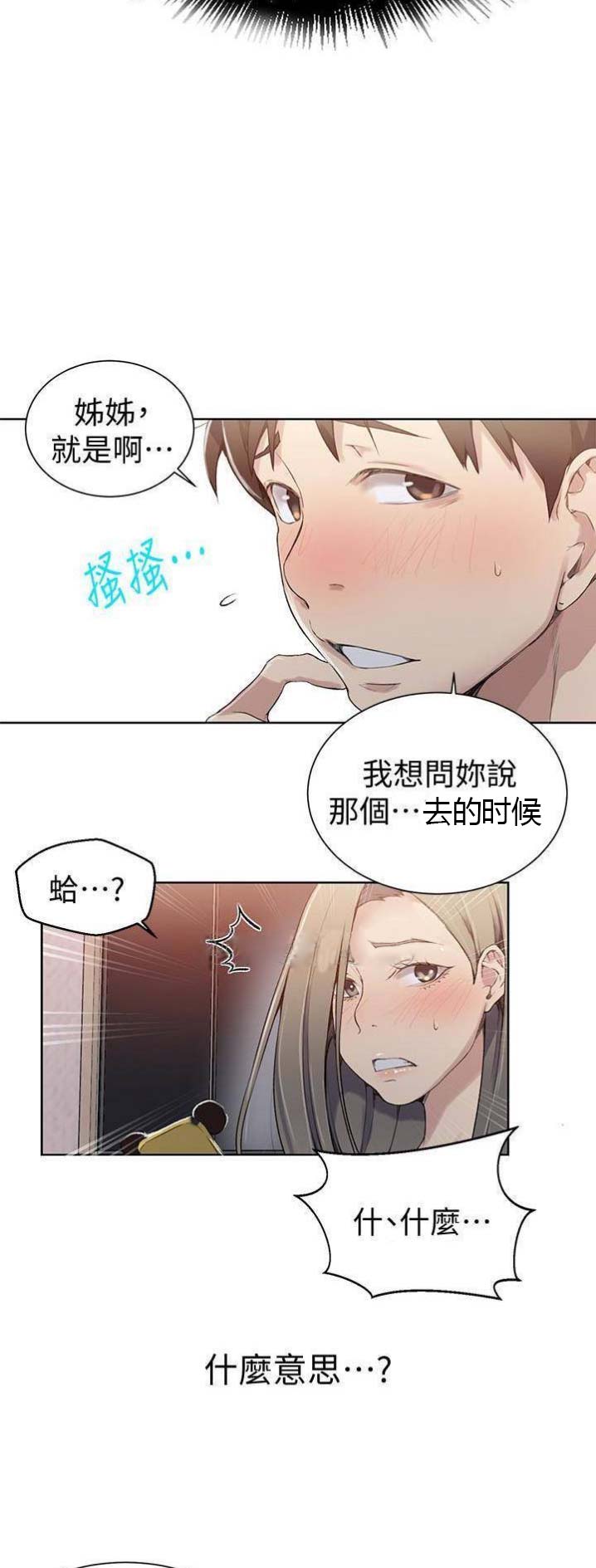第40话11