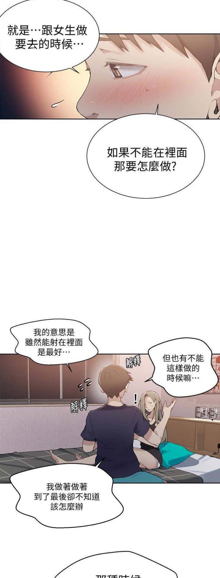 第40话12