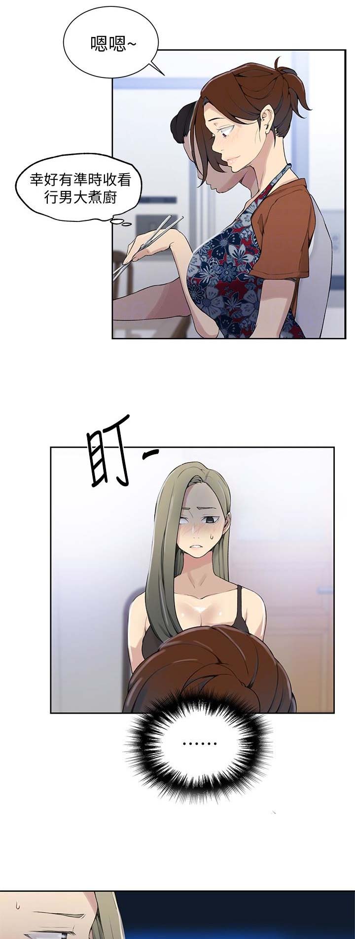 第43话2