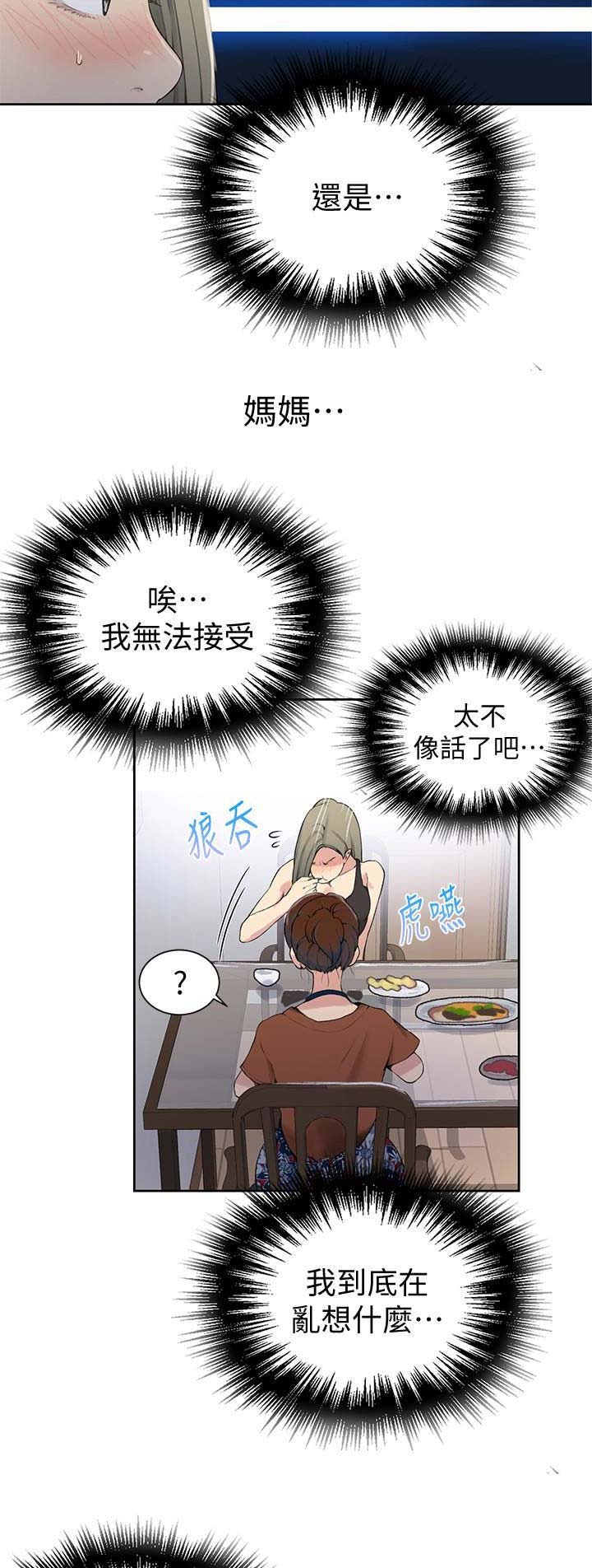 第43话3