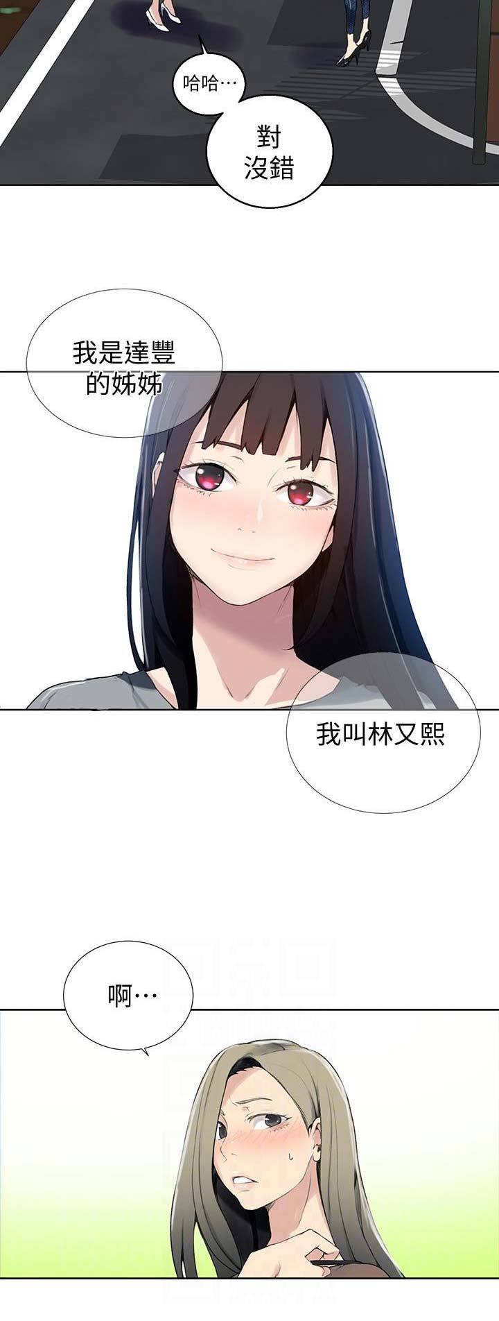 第43话9