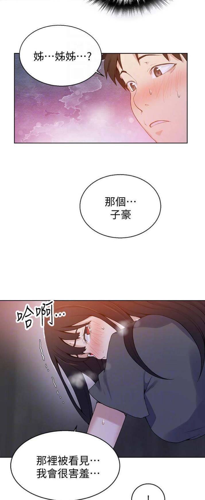 第47话7