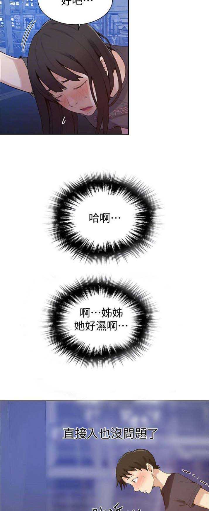 第47话9