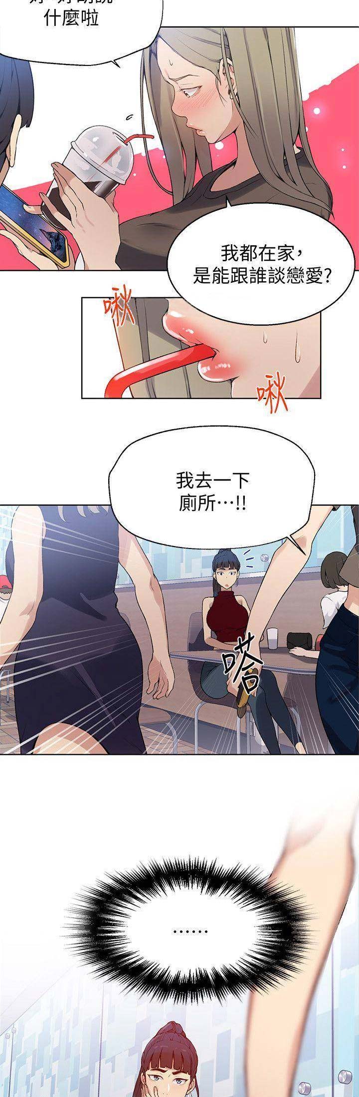 第50话5