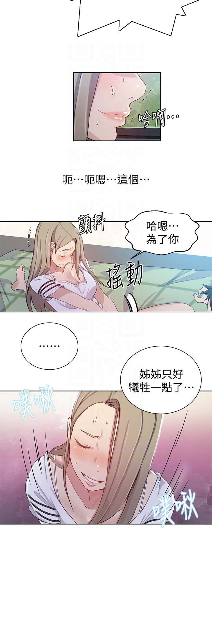 第53话10