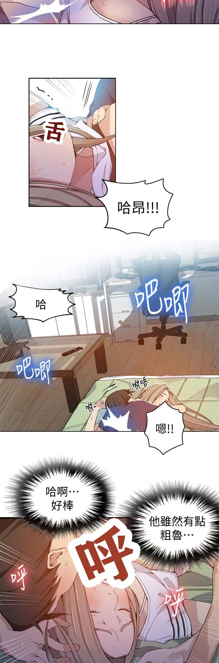 第54话6