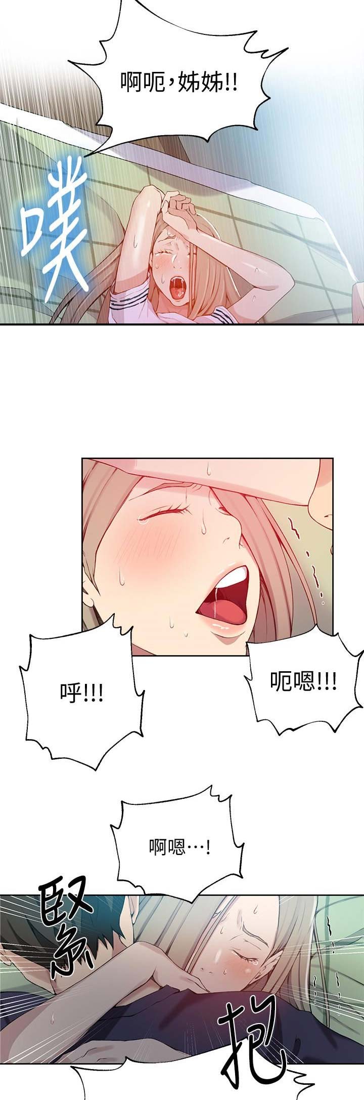 第54话9