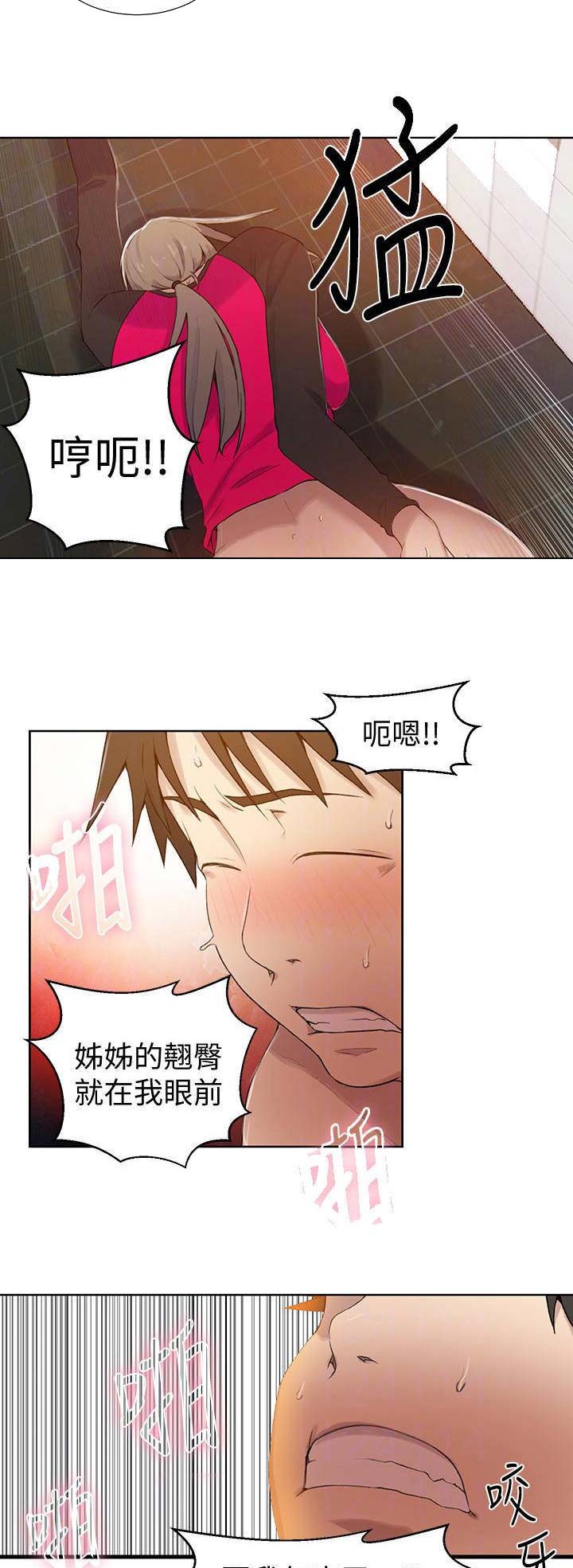 第58话3