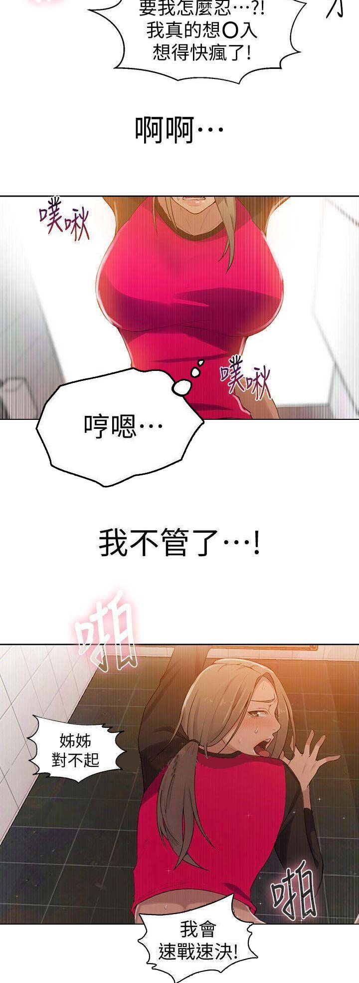 第58话4