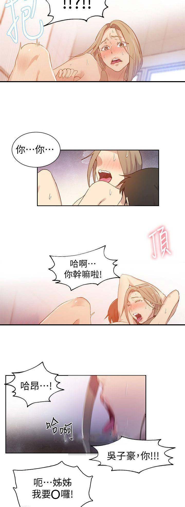 第58话8
