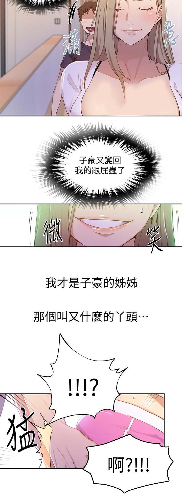 第59话10