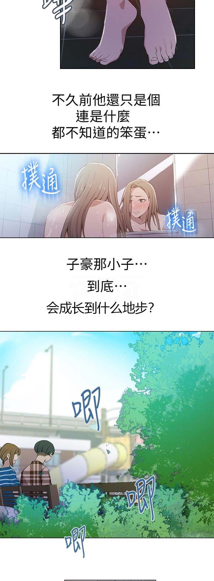 第59话6