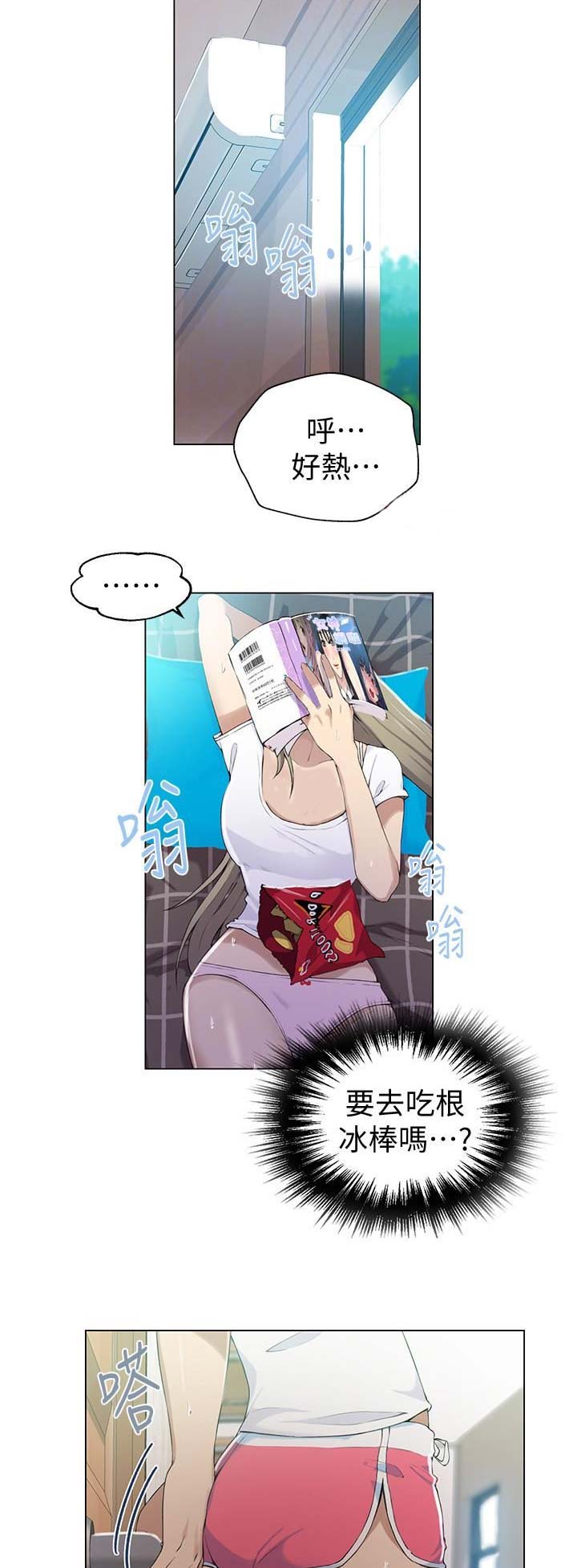 第59话7