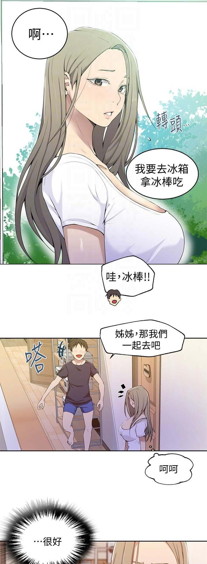 第59话9
