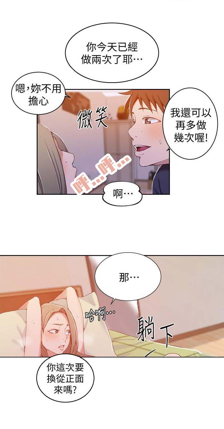 第60话10