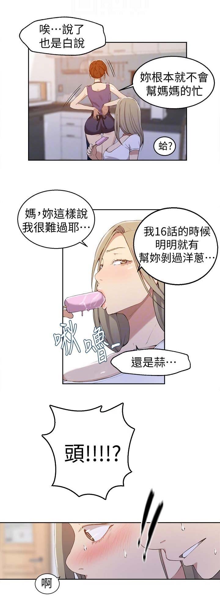 第60话4