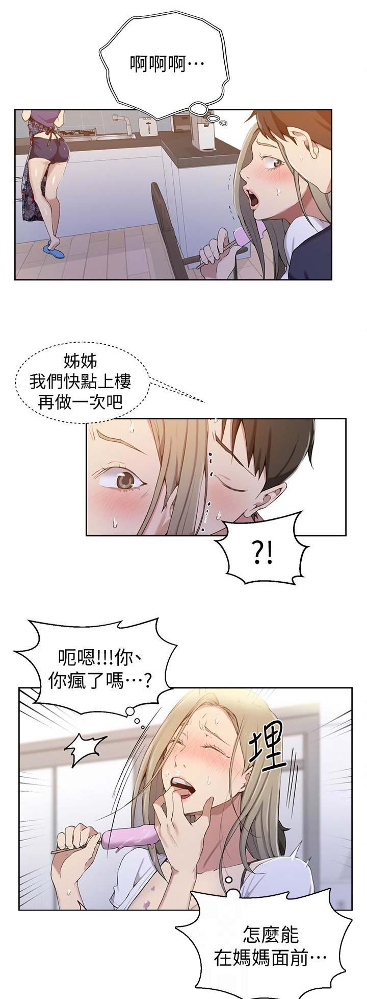 第60话5
