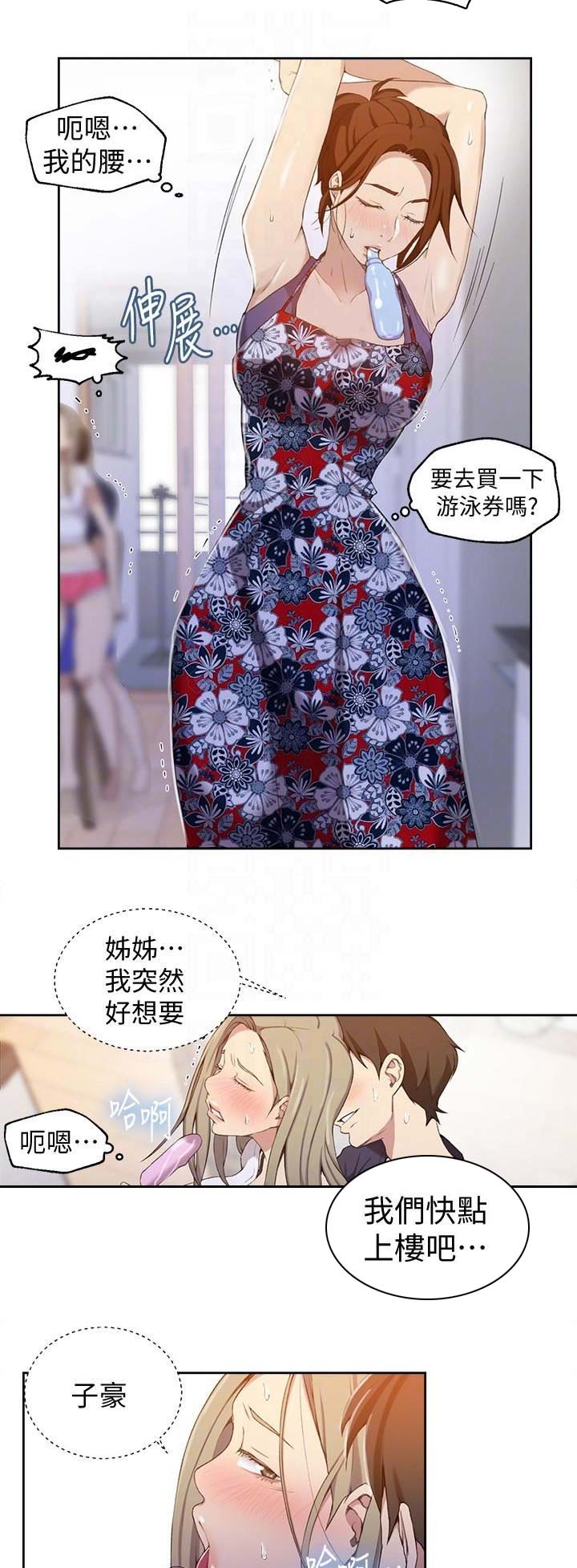 第60话6