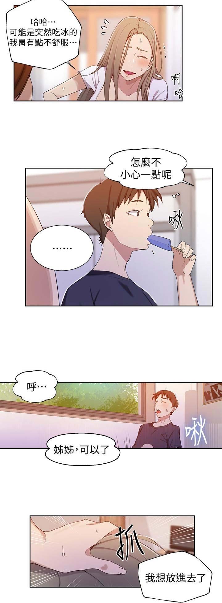 第60话9