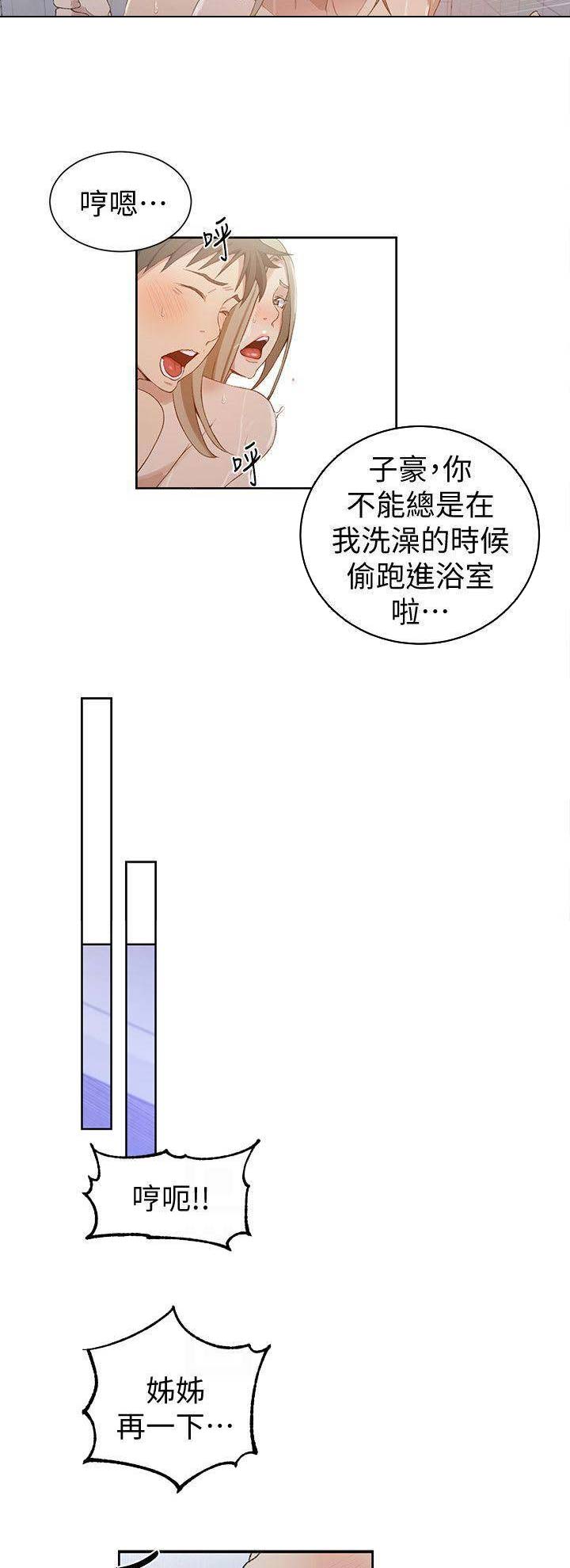 第62话6