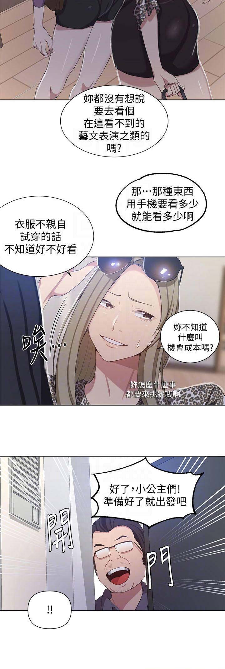 第63话3