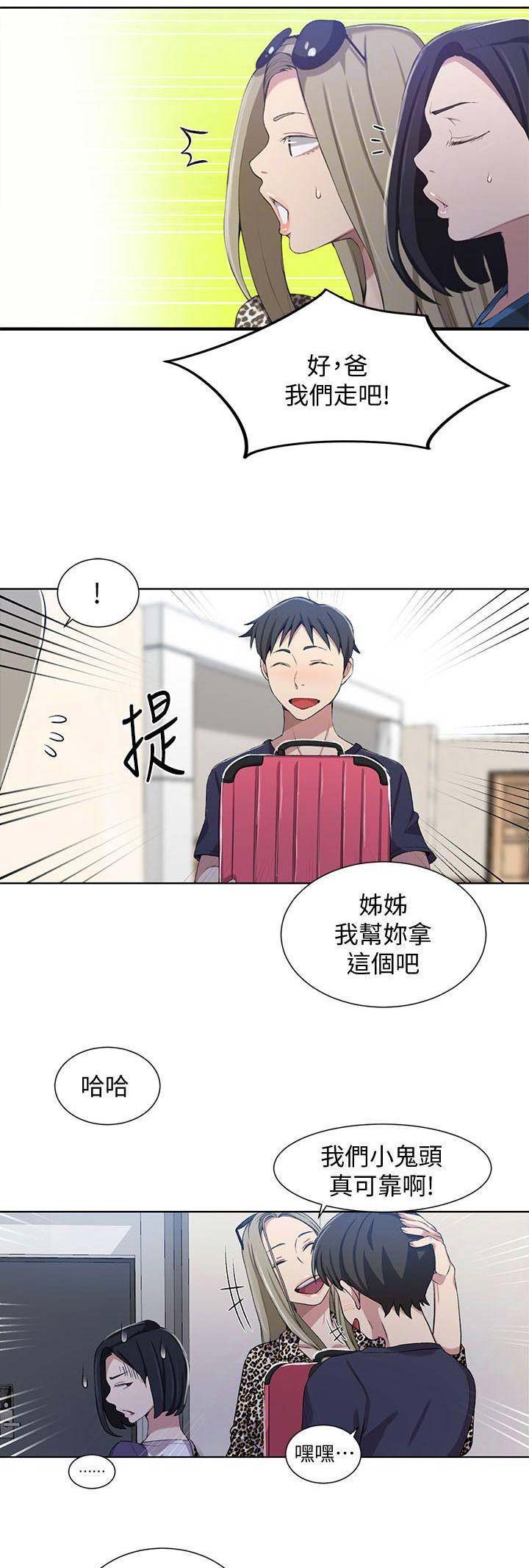 第63话4
