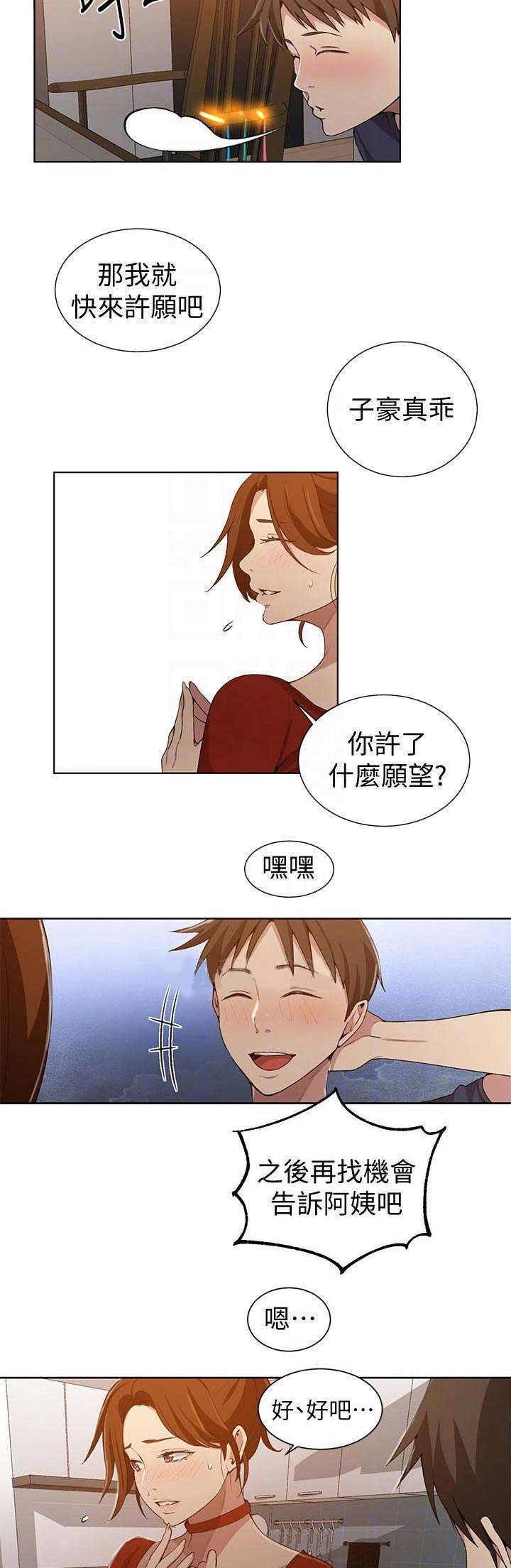 第65话12