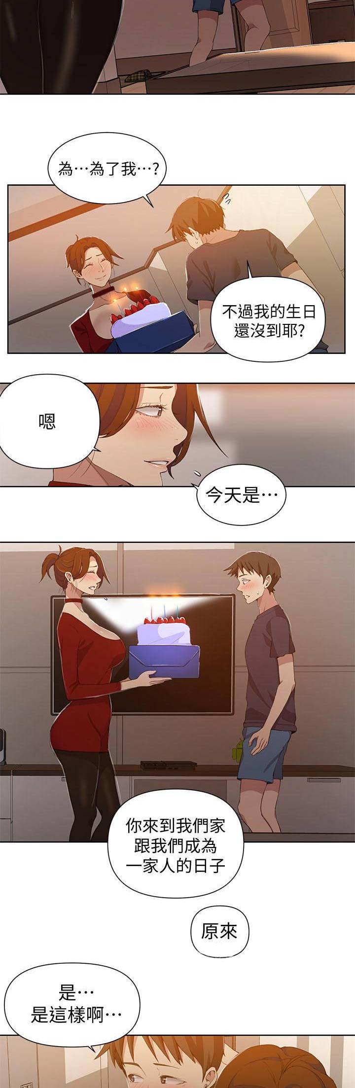 第65话8