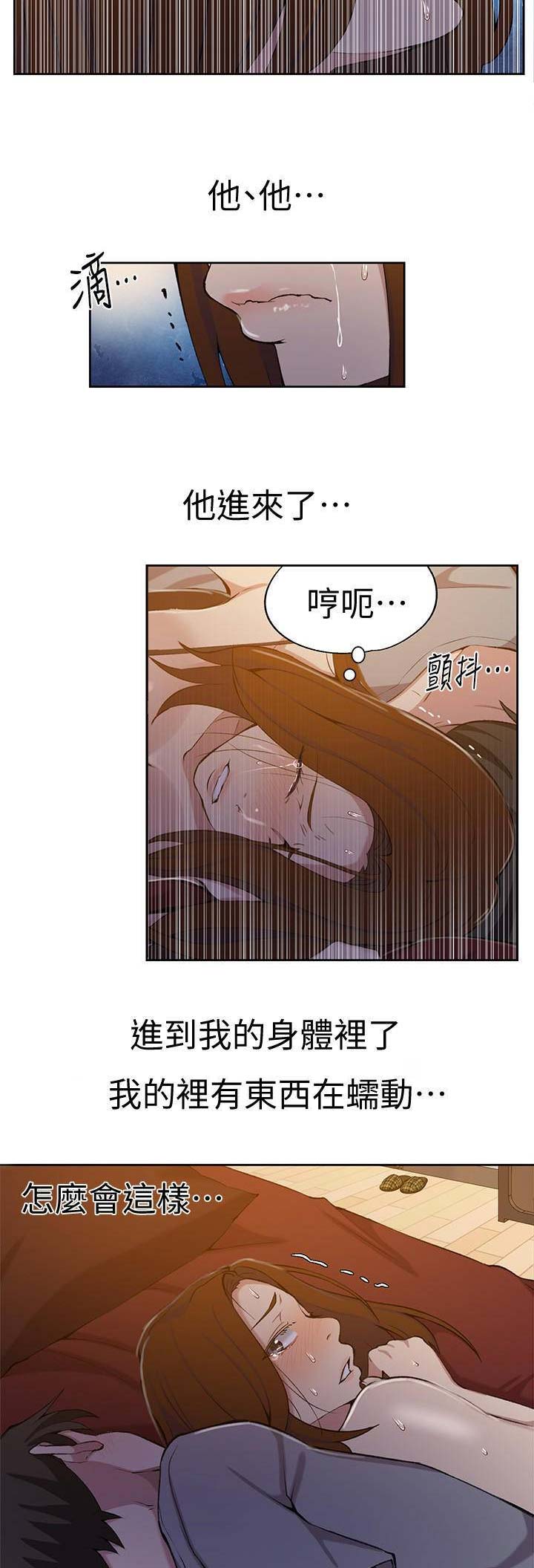第67话12