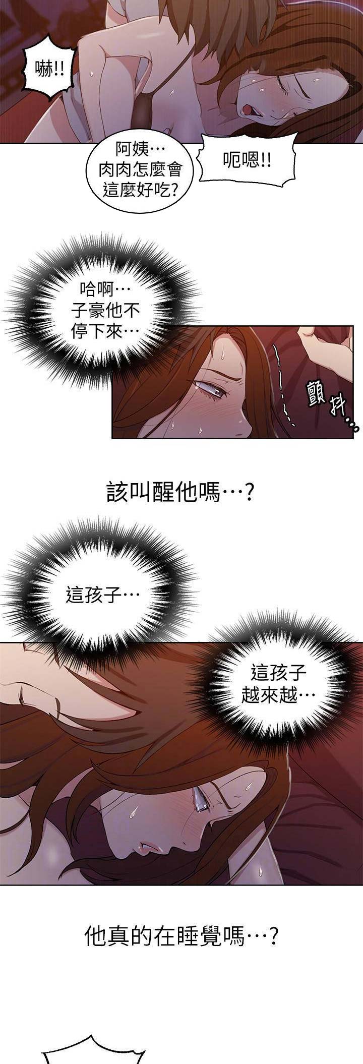 第67话6