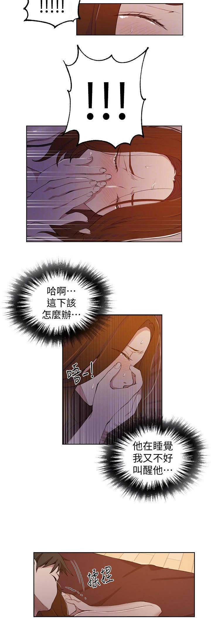 第67话7