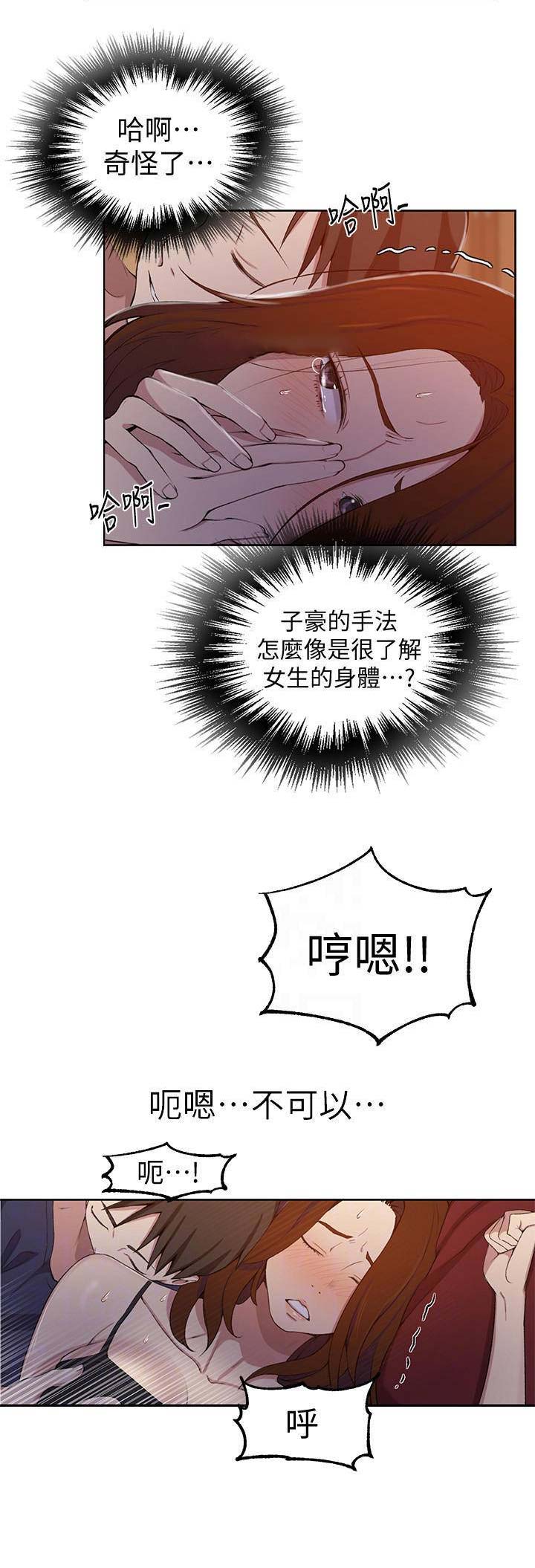 第67话8