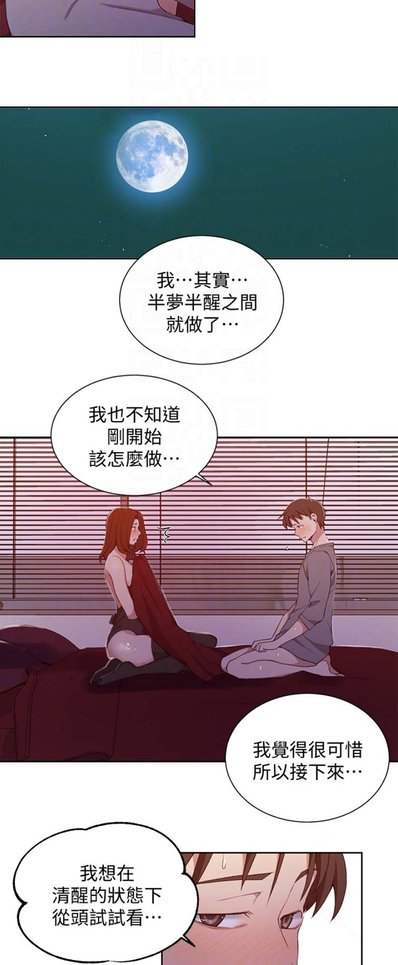 第68话10