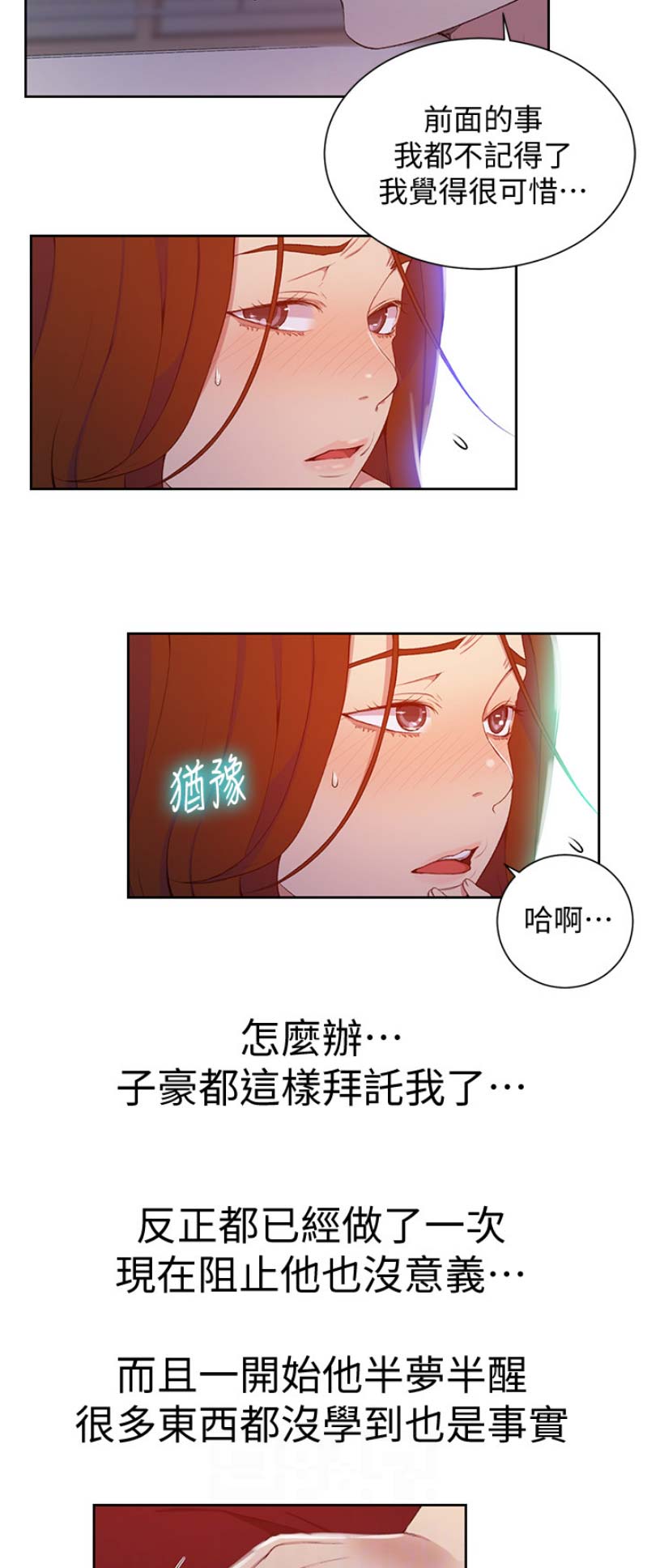 第68话12