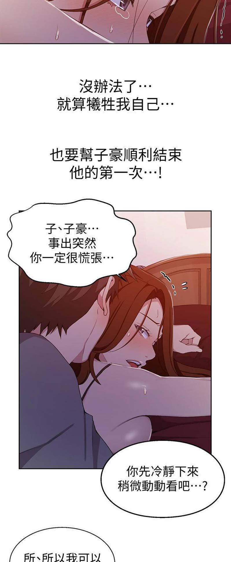 第68话7