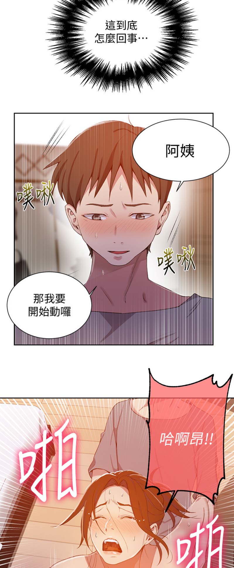 第69话6