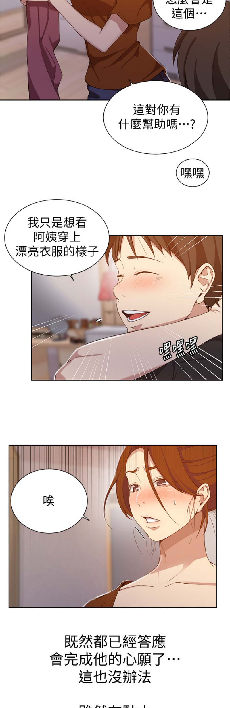 第70话13