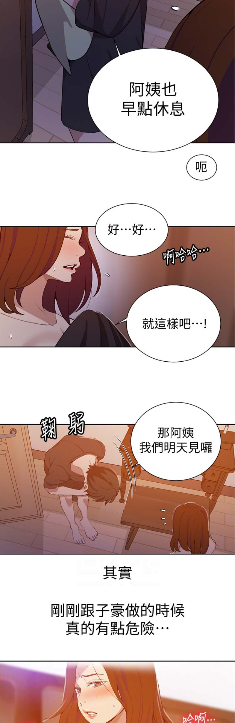 第70话6