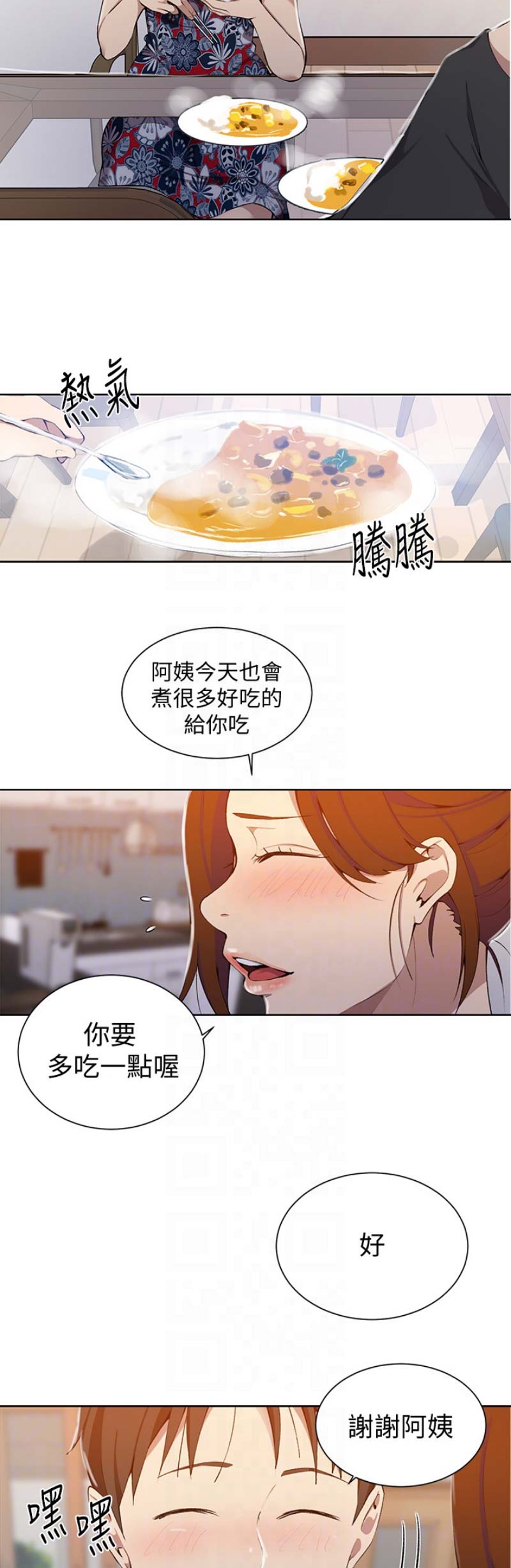 第70话8