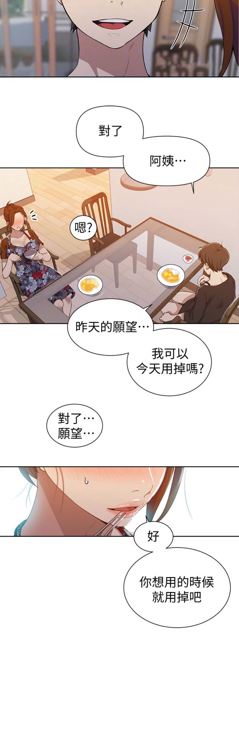 第70话9