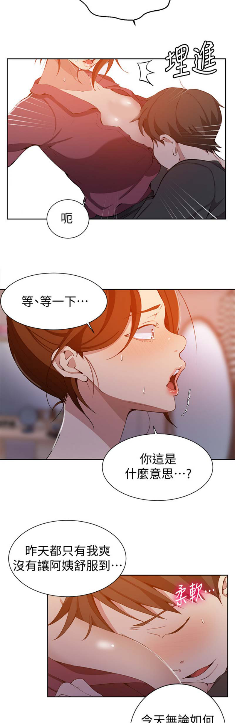 第71话1
