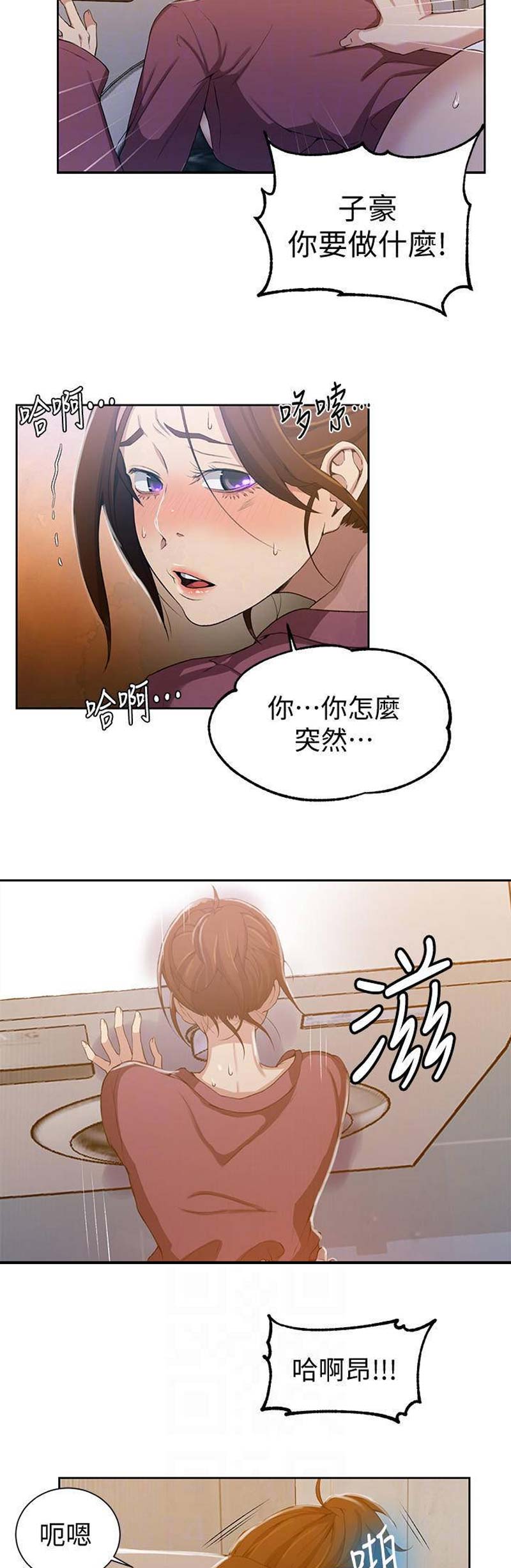 第71话13