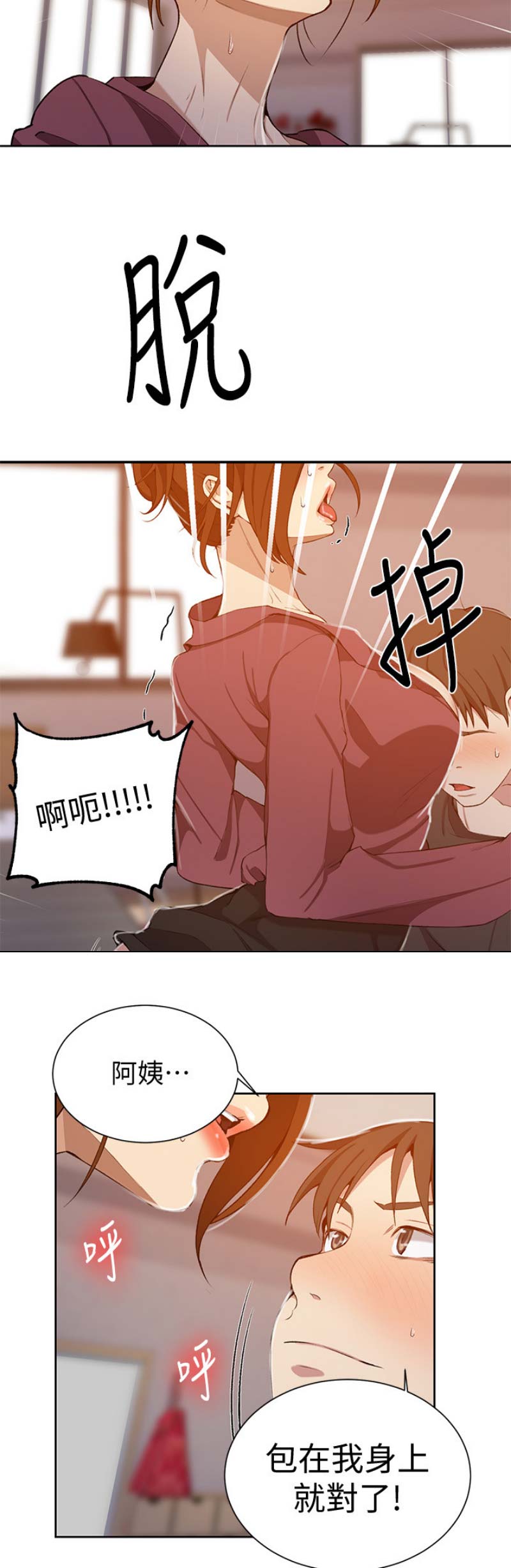 第71话3