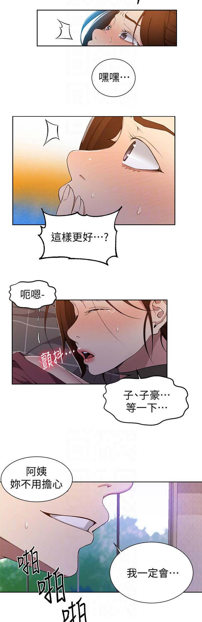 第71话6