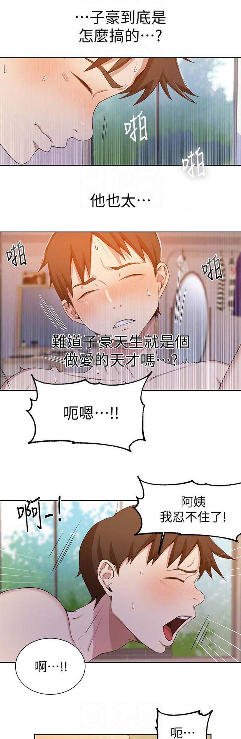第71话8